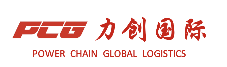 深圳力创国际货运